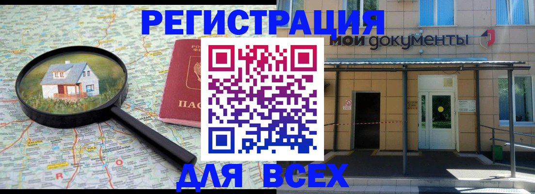 регистрация в Обнинске