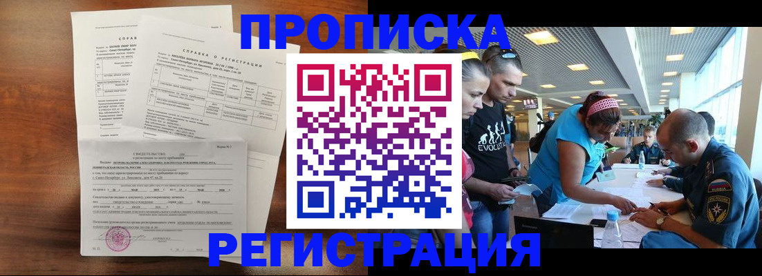 временная регистрация надежно в Обнинске